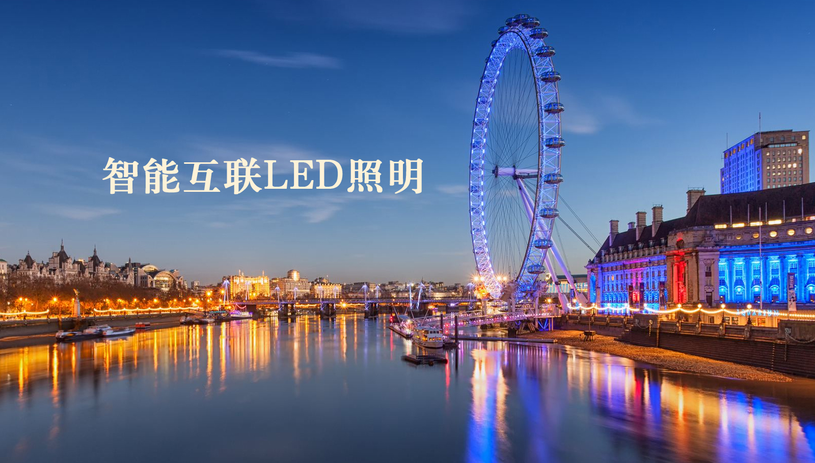 福州led灯具有超能聚变的叫什么动漫